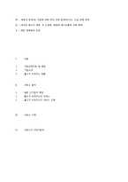 불고기 브라더스를 통해서 본 한식당의 새로운 서비스-16