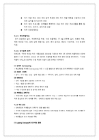 [경영학] 대림산업 기업분석-13