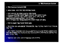 프리미엄 아웃렛-9