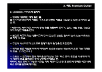 프리미엄 아웃렛-12