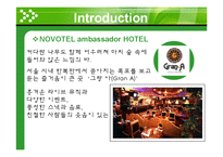 [호텔 식음료 경영론] 호텔식음료-10