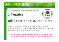 [호텔 식음료 경영론] 호텔식음료-19