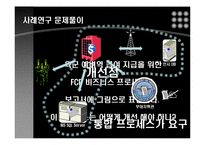 [경영정보시스템사례] 미국군인들의 급여지원시스템의 문제점-12