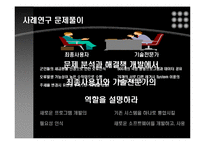 [경영정보시스템사례] 미국군인들의 급여지원시스템의 문제점-13