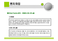 [이비지니스] 교보문고 환경분석 및 개선방안-19