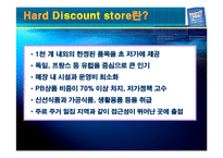 [소매업 경영론] 700마켓 성공전략-5