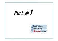 [마케팅전략] 오리온 PowerBar 파워바 기술제휴와 저가전략-3