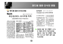 [증권투자] 대우건설 기업분석-7