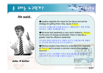[조직행동론] 변화의 리더-4