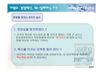 [조직행동론] 변화의 리더-5