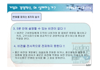 [조직행동론] 변화의 리더-6