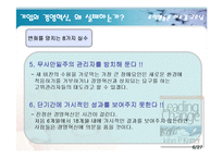 [조직행동론] 변화의 리더-7