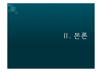 대구시의 경제침체와 도약 -섬유산업을 중심으로-6