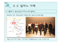 대구시의 경제침체와 도약 -섬유산업을 중심으로-20