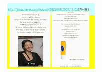 [소비자행동] 준거집단과 소비자-20