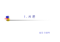 메가마트 기업분석-3