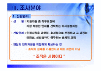 [인적자원관리 기업조사] 현대건설 기업조사-11