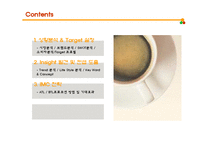 [광고학] 맥심 광고기획서 -Young Target에게 사랑 받는 브랜드로 거듭나기 위한 브랜드 커뮤니케이션 전략서-2