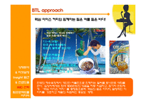 [광고학] 맥심 광고기획서 -Young Target에게 사랑 받는 브랜드로 거듭나기 위한 브랜드 커뮤니케이션 전략서-20