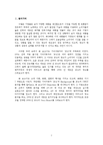 [광고론] 2008년 기아자동차 새로운 `모닝` 광고기획서-2
