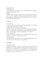 [광고론] 2008년 기아자동차 새로운 `모닝` 광고기획서-4