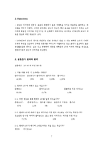 [광고론] 2008년 기아자동차 새로운 `모닝` 광고기획서-7