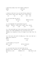 [광고론] 2008년 기아자동차 새로운 `모닝` 광고기획서-9