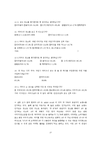 [광고론] 2008년 기아자동차 새로운 `모닝` 광고기획서-10
