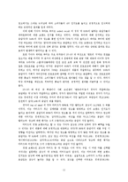 [광고론] 2008년 기아자동차 새로운 `모닝` 광고기획서-11