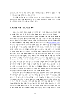 [광고론] 2008년 기아자동차 새로운 `모닝` 광고기획서-12
