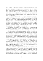[광고론] 2008년 기아자동차 새로운 `모닝` 광고기획서-13