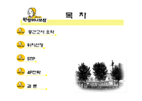 [국제경영] 원할머니보쌈 일본시장진출전략-2