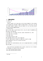 [구미통상] 한미 FTA 산업별 협력방안-5