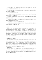 [구미통상] 한미 FTA 산업별 협력방안-12