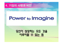 [생산운영관리] 삼성 SDI 기업분석 및 수요예측-8