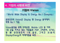 [생산운영관리] 삼성 SDI 기업분석 및 수요예측-9