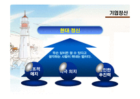 [노사관계론] 현대중공업 무분규 협상-7