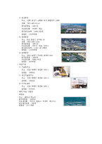 [경영학원론 기업사례] GM대우 자동차-4