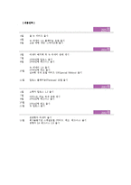 [경영학원론 기업사례] GM대우 자동차-8
