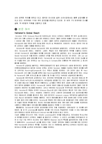 [경영학] 하이네켄 사례-2