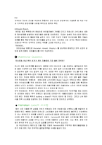 [경영학] 하이네켄 사례-6
