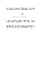 [외환론 사례분석 Case 17] Amderican Can Company -international Business Group-3