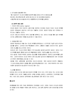 [외환론 사례분석 Case 17] Amderican Can Company -international Business Group-6
