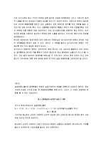 [외환론 사례분석 Case 17] Amderican Can Company -international Business Group-7