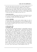 금강산 관광 사업 프로젝트 분석-6