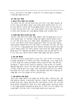 금강산 관광 사업 프로젝트 분석-9