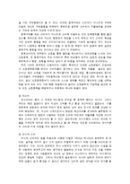 [소비자 문제] 소비자의 특성과 소비자 문제의 개념-3