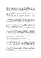 [소비자 문제] 소비자의 특성과 소비자 문제의 개념-5