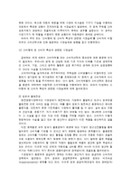 [소비자 문제] 소비자의 특성과 소비자 문제의 개념-7
