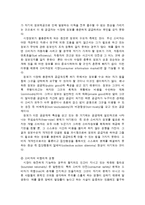 [소비자 문제] 소비자의 특성과 소비자 문제의 개념-8